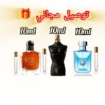 Pack Décante 3 × 10ml – Le Male Le Parfum & Armani & Versace