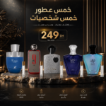 🔥 Pack Décantes AFNAN – 5 × 10ml – Image 2